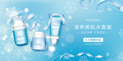 雪白蓝清新 美容美妆护肤品化妆品横幅海报设计理念