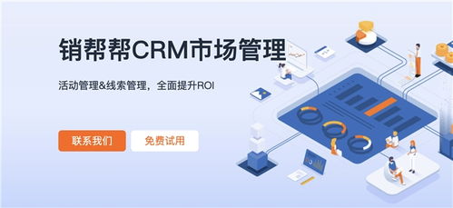 2025年八大主流CRM系统厂商综合测评与网络系统工程的技术开发深度解析